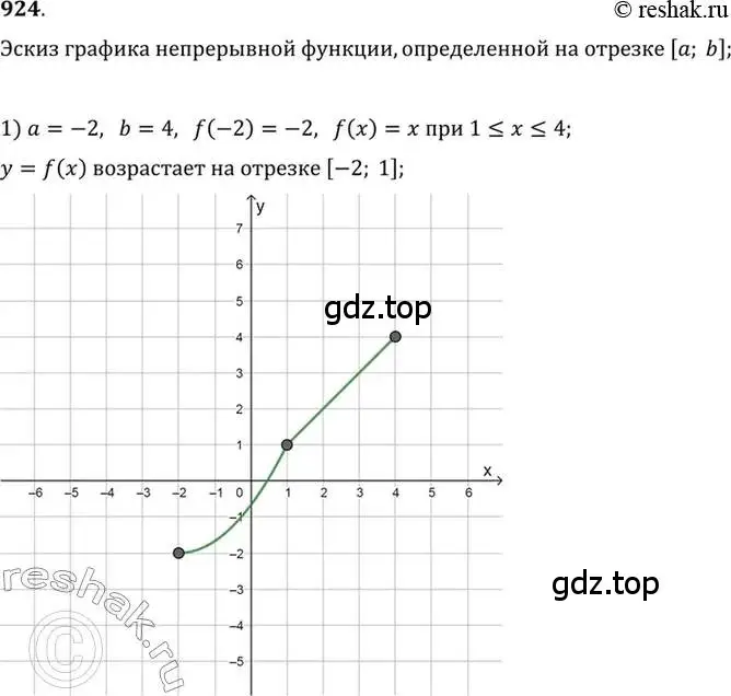 Решение 7. номер 924 (страница 275) гдз по алгебре 10-11 класс Алимов, Колягин, учебник