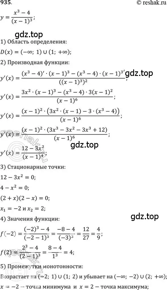 Решение 7. номер 935 (страница 276) гдз по алгебре 10-11 класс Алимов, Колягин, учебник