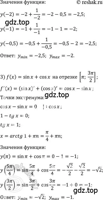 Формулы сложения тригонометрия самостоятельная работа. Алимов 10 11 691. Алгебра 11 класс 938. 592 Алимов 10 класс.