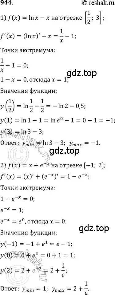 Решение 7. номер 944 (страница 281) гдз по алгебре 10-11 класс Алимов, Колягин, учебник