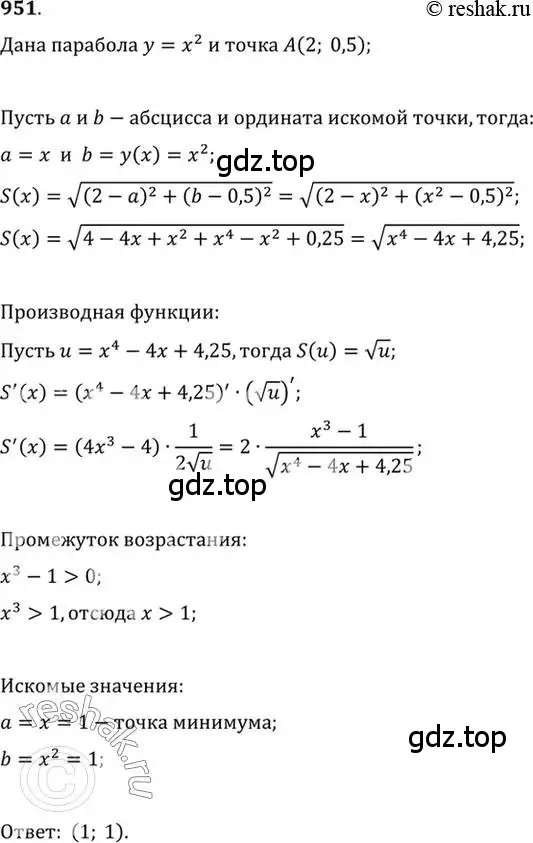 Решение 7. номер 951 (страница 282) гдз по алгебре 10-11 класс Алимов, Колягин, учебник