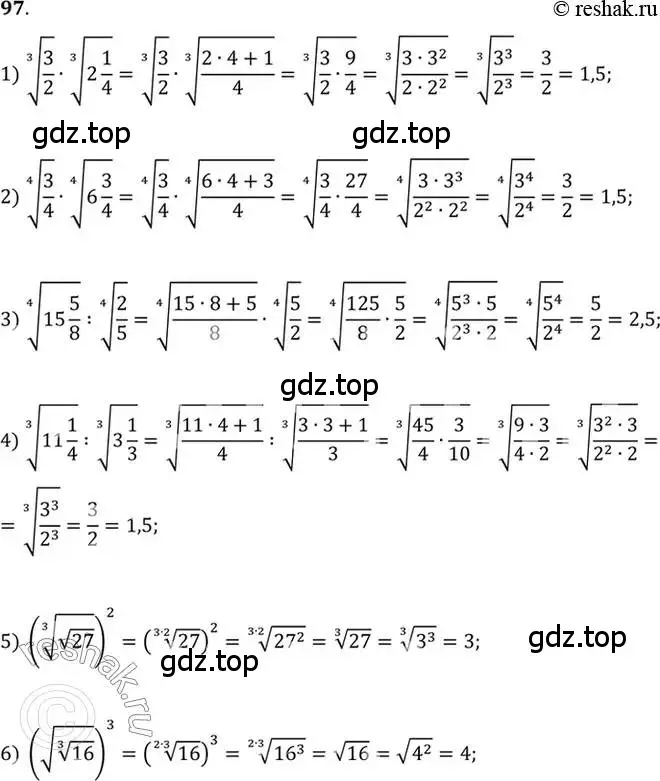 Решение 7. номер 97 (страница 36) гдз по алгебре 10-11 класс Алимов, Колягин, учебник