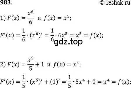 Решение 7. номер 983 (страница 293) гдз по алгебре 10-11 класс Алимов, Колягин, учебник