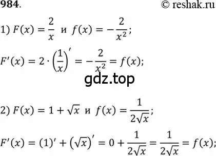 Решение 7. номер 984 (страница 293) гдз по алгебре 10-11 класс Алимов, Колягин, учебник