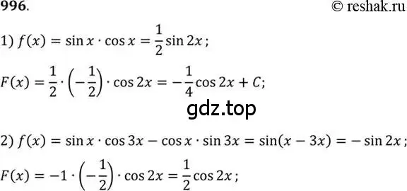 Решение 7. номер 996 (страница 296) гдз по алгебре 10-11 класс Алимов, Колягин, учебник