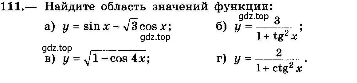 Условие номер 111 (страница 63) гдз по алгебре 10-11 класс Колмогоров, Абрамов, учебник