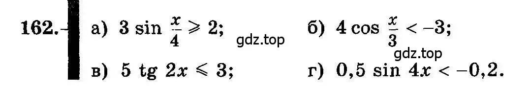 Условие номер 162 (страница 80) гдз по алгебре 10-11 класс Колмогоров, Абрамов, учебник