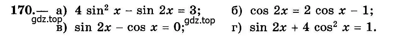Условие номер 170 (страница 84) гдз по алгебре 10-11 класс Колмогоров, Абрамов, учебник