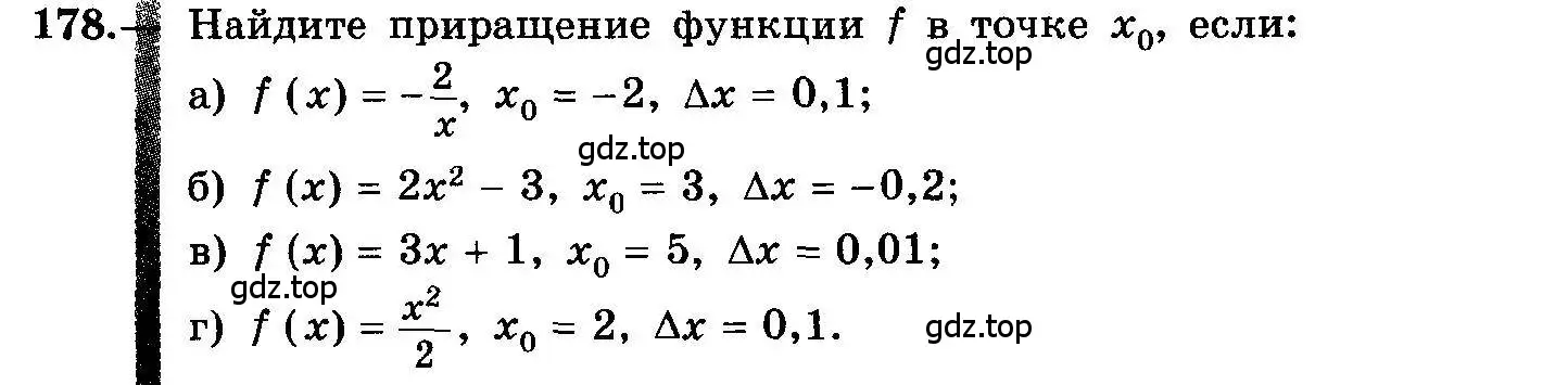 Условие номер 178 (страница 99) гдз по алгебре 10-11 класс Колмогоров, Абрамов, учебник