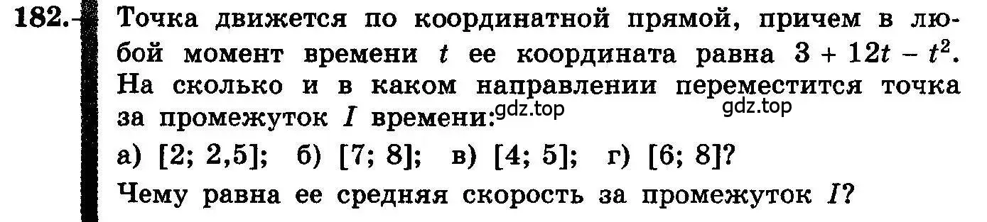 Условие номер 182 (страница 100) гдз по алгебре 10-11 класс Колмогоров, Абрамов, учебник