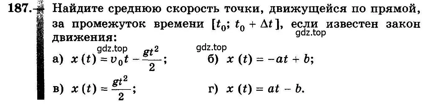 Условие номер 187 (страница 101) гдз по алгебре 10-11 класс Колмогоров, Абрамов, учебник