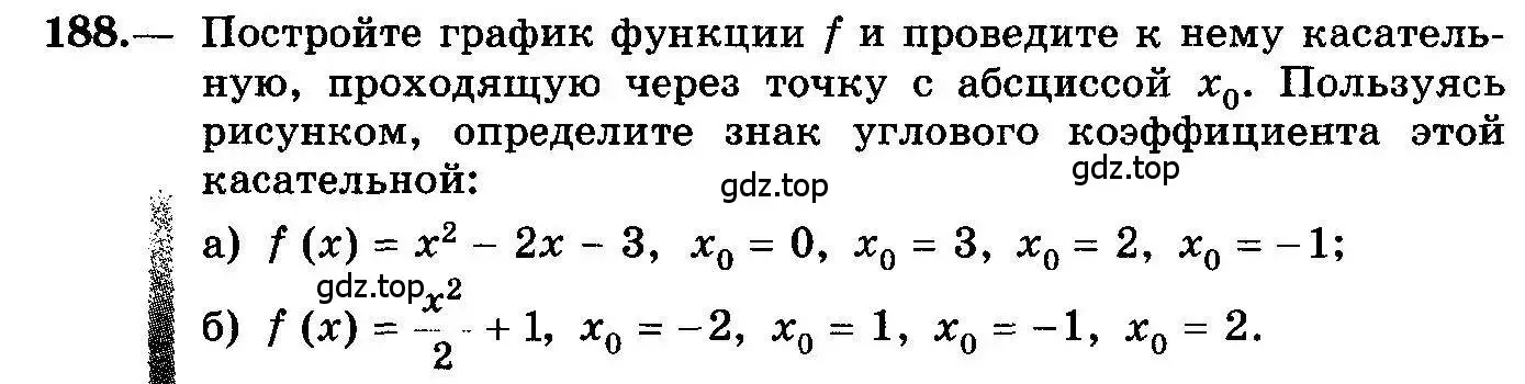 Условие номер 188 (страница 106) гдз по алгебре 10-11 класс Колмогоров, Абрамов, учебник