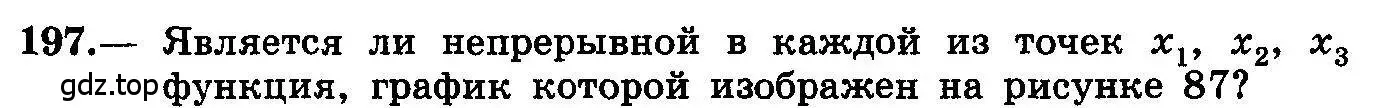 Условие номер 197 (страница 111) гдз по алгебре 10-11 класс Колмогоров, Абрамов, учебник