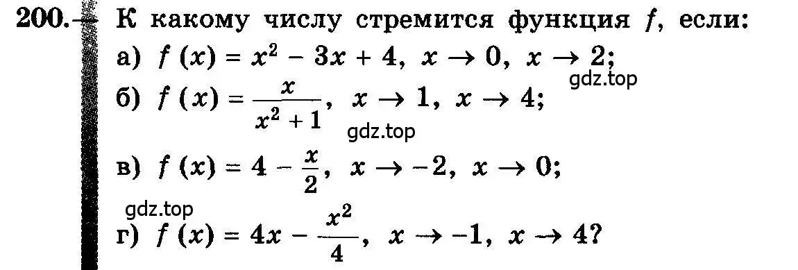 Условие номер 200 (страница 112) гдз по алгебре 10-11 класс Колмогоров, Абрамов, учебник