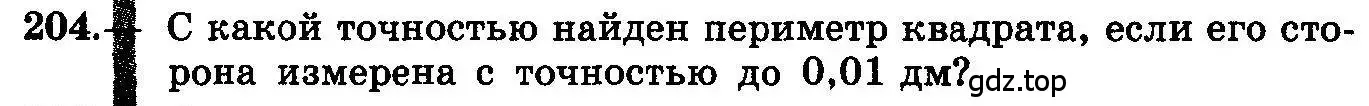 Условие номер 204 (страница 112) гдз по алгебре 10-11 класс Колмогоров, Абрамов, учебник