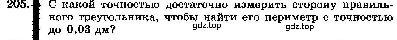 Условие номер 205 (страница 112) гдз по алгебре 10-11 класс Колмогоров, Абрамов, учебник