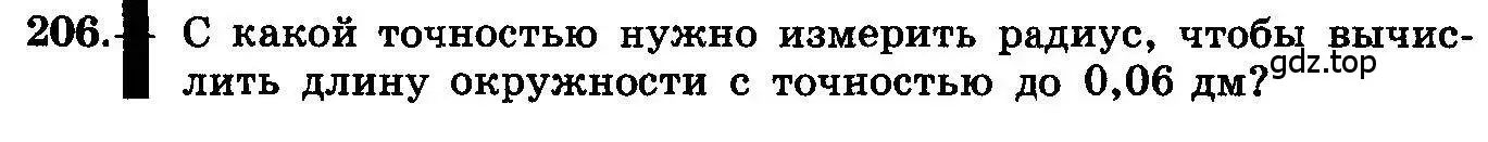 Условие номер 206 (страница 112) гдз по алгебре 10-11 класс Колмогоров, Абрамов, учебник