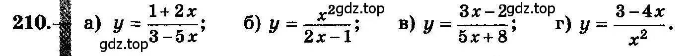 Условие номер 210 (страница 117) гдз по алгебре 10-11 класс Колмогоров, Абрамов, учебник