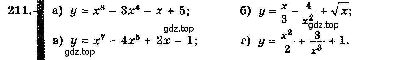 Условие номер 211 (страница 117) гдз по алгебре 10-11 класс Колмогоров, Абрамов, учебник