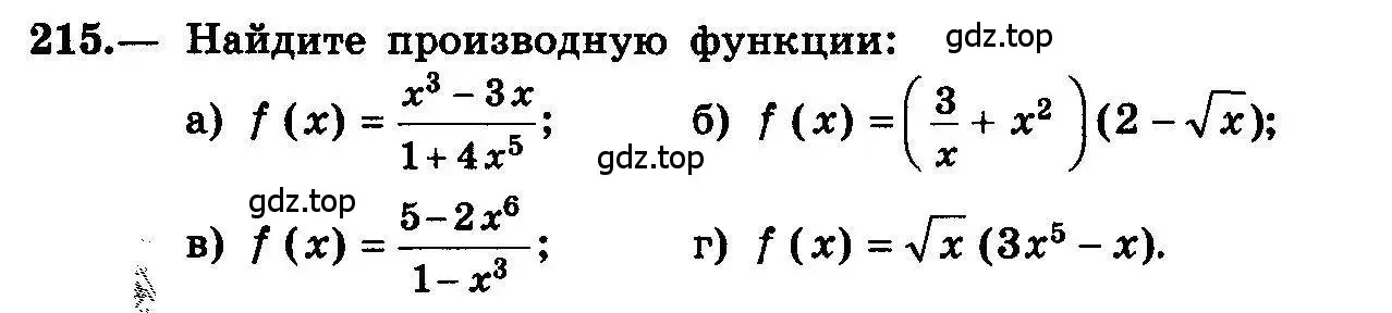 Условие номер 215 (страница 117) гдз по алгебре 10-11 класс Колмогоров, Абрамов, учебник