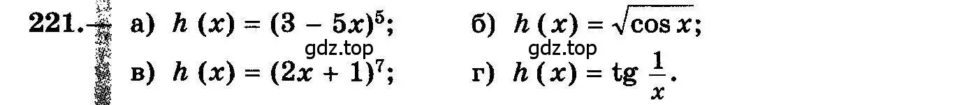 Условие номер 221 (страница 120) гдз по алгебре 10-11 класс Колмогоров, Абрамов, учебник