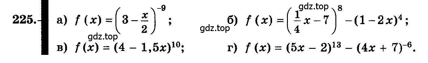 Условие номер 225 (страница 120) гдз по алгебре 10-11 класс Колмогоров, Абрамов, учебник