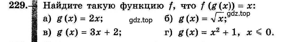 Условие номер 229 (страница 121) гдз по алгебре 10-11 класс Колмогоров, Абрамов, учебник