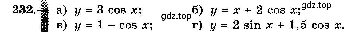 Условие номер 232 (страница 123) гдз по алгебре 10-11 класс Колмогоров, Абрамов, учебник