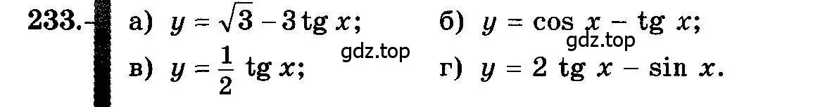 Условие номер 233 (страница 123) гдз по алгебре 10-11 класс Колмогоров, Абрамов, учебник