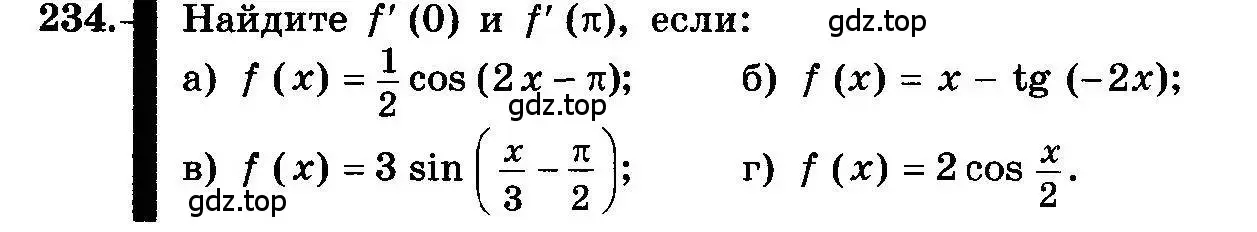 Условие номер 234 (страница 123) гдз по алгебре 10-11 класс Колмогоров, Абрамов, учебник