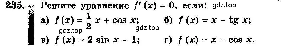 Условие номер 235 (страница 124) гдз по алгебре 10-11 класс Колмогоров, Абрамов, учебник