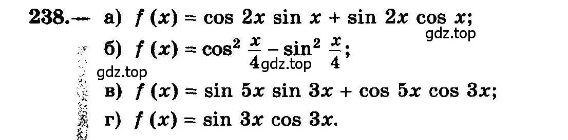 Условие номер 238 (страница 124) гдз по алгебре 10-11 класс Колмогоров, Абрамов, учебник
