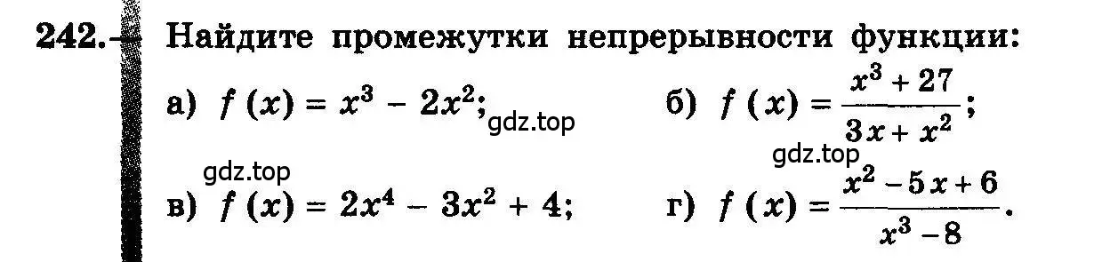 Условие номер 242 (страница 128) гдз по алгебре 10-11 класс Колмогоров, Абрамов, учебник