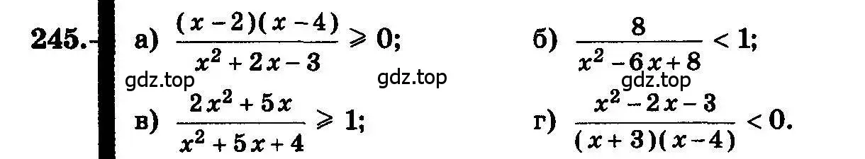 Условие номер 245 (страница 128) гдз по алгебре 10-11 класс Колмогоров, Абрамов, учебник