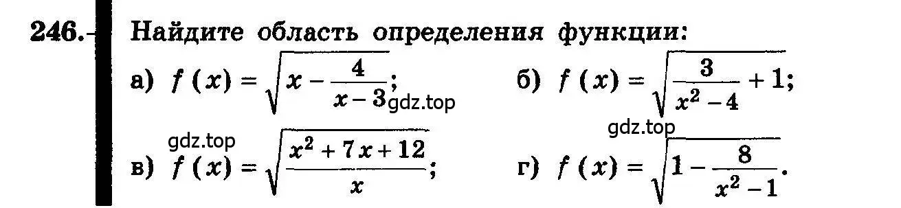 Условие номер 246 (страница 128) гдз по алгебре 10-11 класс Колмогоров, Абрамов, учебник