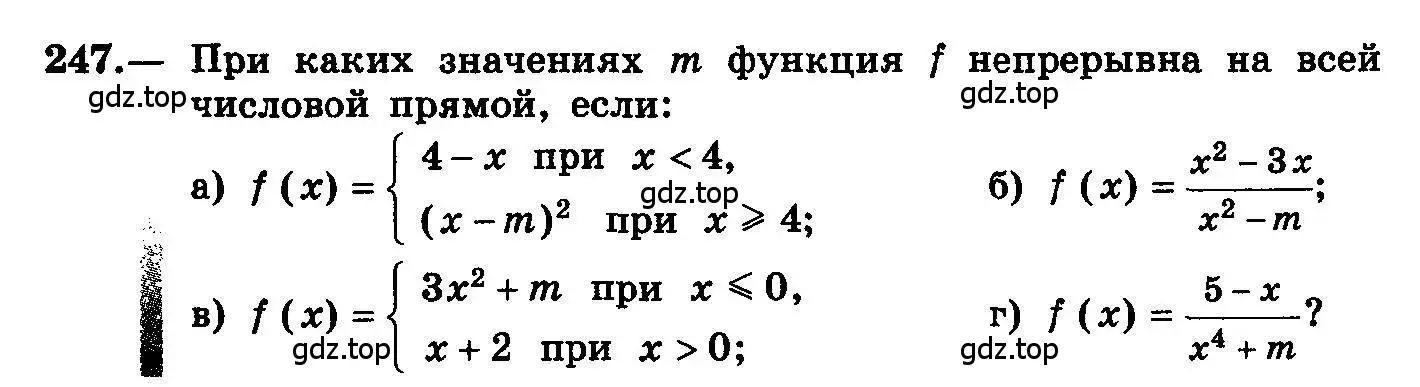 Условие номер 247 (страница 128) гдз по алгебре 10-11 класс Колмогоров, Абрамов, учебник