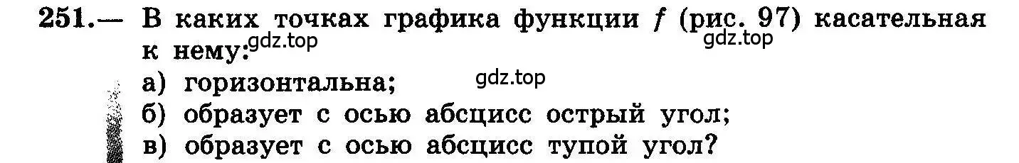 Условие номер 251 (страница 132) гдз по алгебре 10-11 класс Колмогоров, Абрамов, учебник