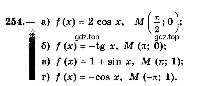 Условие номер 254 (страница 133) гдз по алгебре 10-11 класс Колмогоров, Абрамов, учебник
