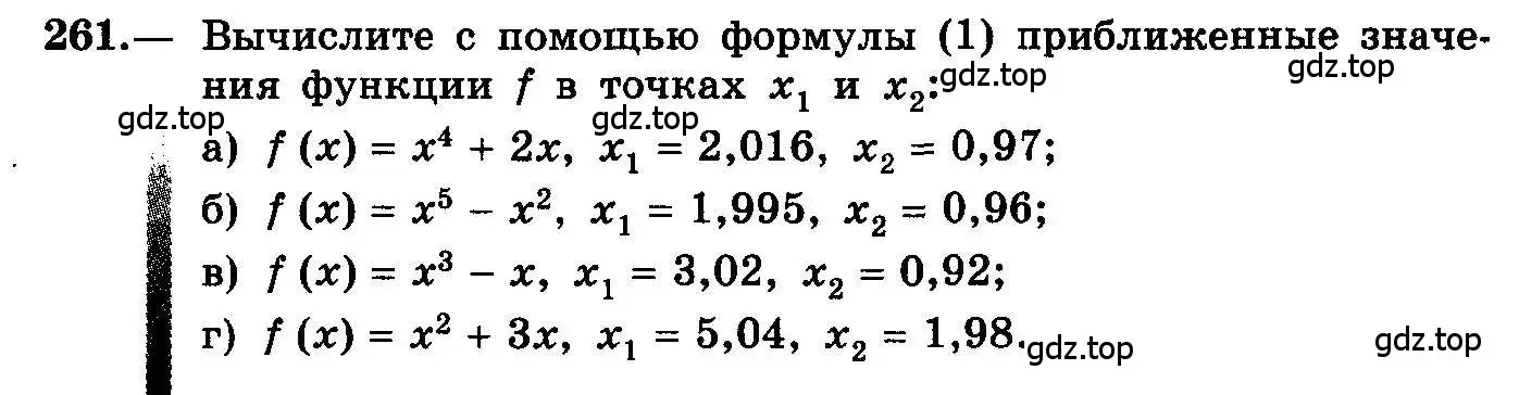 Условие номер 261 (страница 136) гдз по алгебре 10-11 класс Колмогоров, Абрамов, учебник