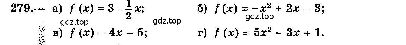 Условие номер 279 (страница 146) гдз по алгебре 10-11 класс Колмогоров, Абрамов, учебник