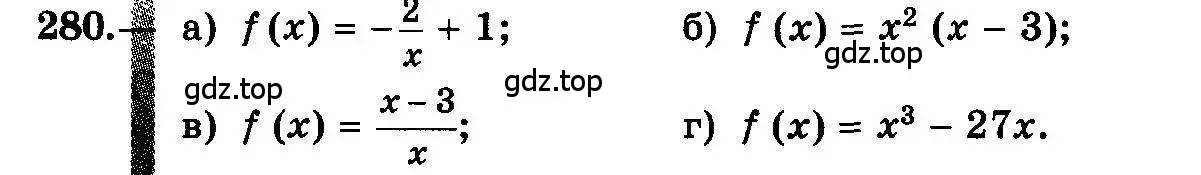 Условие номер 280 (страница 146) гдз по алгебре 10-11 класс Колмогоров, Абрамов, учебник