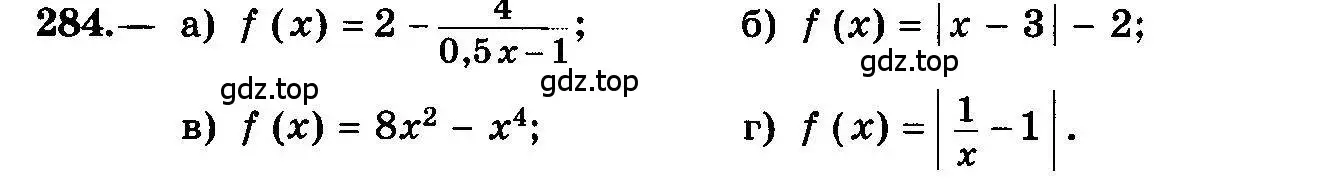 Условие номер 284 (страница 146) гдз по алгебре 10-11 класс Колмогоров, Абрамов, учебник