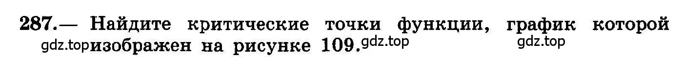 Условие номер 287 (страница 150) гдз по алгебре 10-11 класс Колмогоров, Абрамов, учебник