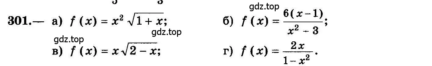 Условие номер 301 (страница 154) гдз по алгебре 10-11 класс Колмогоров, Абрамов, учебник