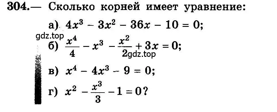 Условие номер 304 (страница 155) гдз по алгебре 10-11 класс Колмогоров, Абрамов, учебник