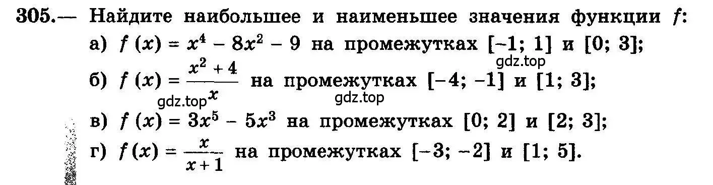 Условие номер 305 (страница 158) гдз по алгебре 10-11 класс Колмогоров, Абрамов, учебник