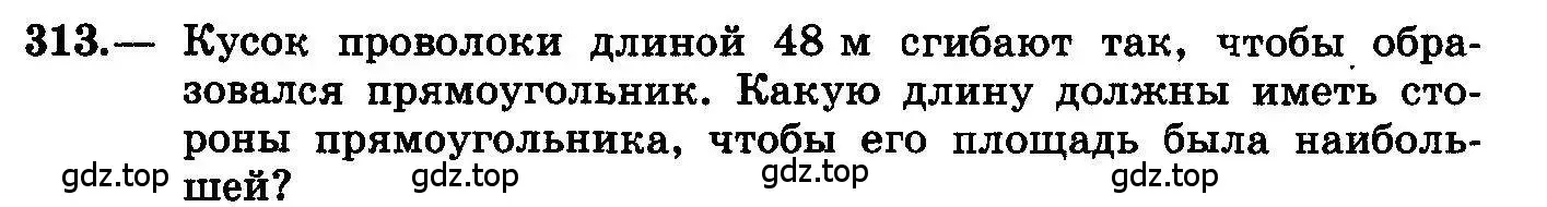 Условие номер 313 (страница 159) гдз по алгебре 10-11 класс Колмогоров, Абрамов, учебник