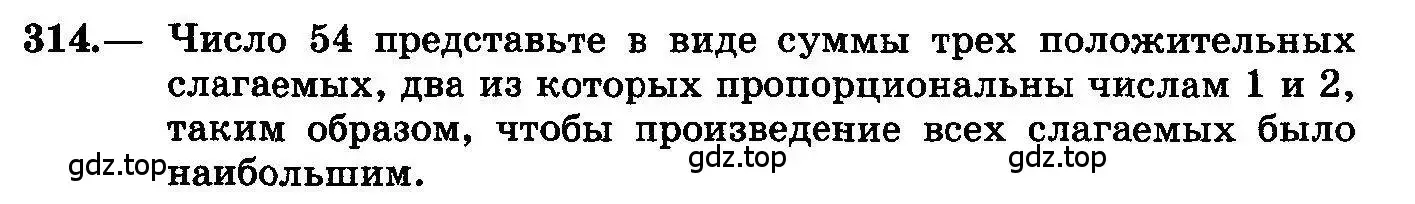 Условие номер 314 (страница 159) гдз по алгебре 10-11 класс Колмогоров, Абрамов, учебник