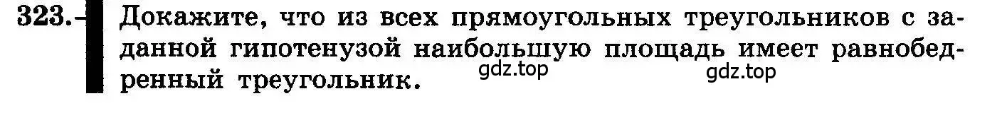 Условие номер 323 (страница 159) гдз по алгебре 10-11 класс Колмогоров, Абрамов, учебник