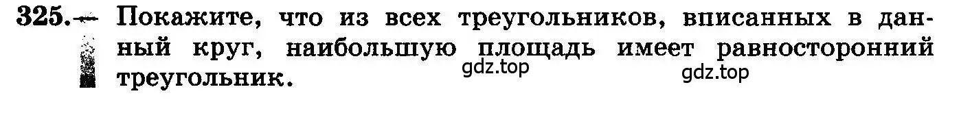 Условие номер 325 (страница 160) гдз по алгебре 10-11 класс Колмогоров, Абрамов, учебник